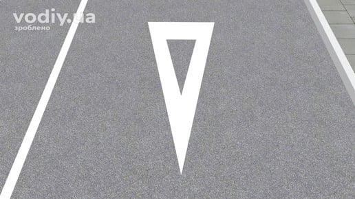 Горизонтальна дорожня розмітка 1.20 — попередження про наближення до розмітки 1.13, де водій має дати дорогу транспортним засобам.