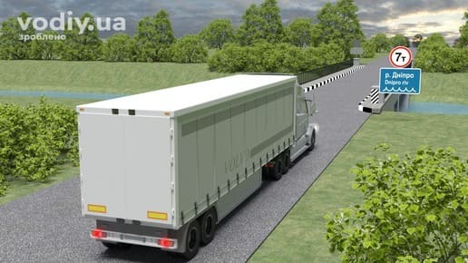 Дорожні знаки: 3.15 «Рух транспортних засобів, маса яких перевищує ... т, заборонено», 5.65.1 «Назва об’єкта», вантажний автомобіль перед мостомчерез річку