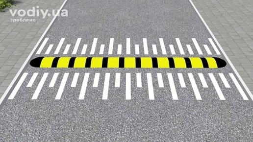 Горизонтальна дорожня розмітка 1.22 — попередження про наближення до пристрою примусового зниження швидкості, лежачий поліцейський на дорозі.