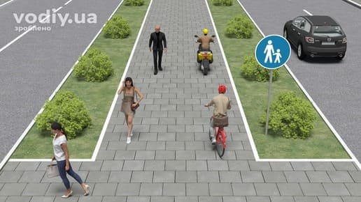 Дорожній знак 4.16 «Доріжка для пішоходів», рух велосипедиста та мопеда по пішохідній доріжці