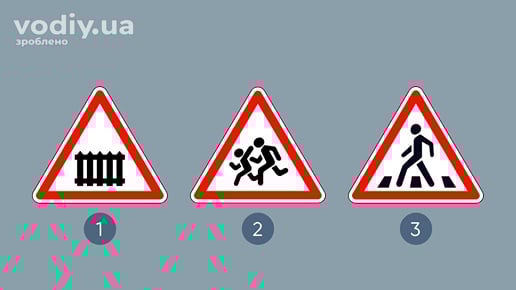Дорожні знаки: 1.27 «Залізничний переїзд із шлагбаумом», 1.33 «Діти», 1.32 «Пішохідний перехід» на сірому фоні. Попереджувальні знаки ПДР України.