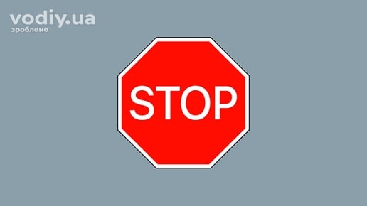 Дорожній знак 2.2 «Проїзд без зупинки заборонено»