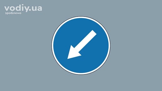 Дорожній знак 4.8 «Об’їзд перешкоди з лівого боку» на синьому фоні.