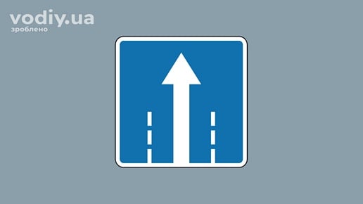 Дорожній знак 5.18 «Напрямок руху по смузі» з білою стрілкою прямо на синьому фоні.