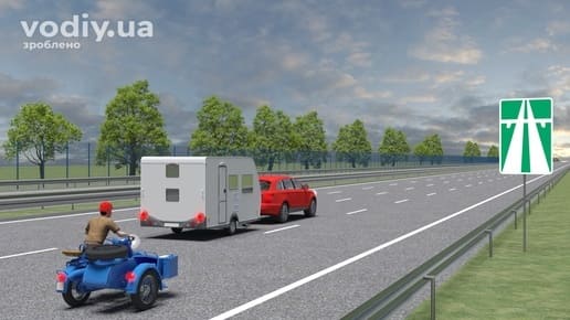 Дорожній знак 5.1 «Автомагістраль», рух мотоцикла з коляскою та легкового автомобіля з причепом, обмеження швидкості на автомагістралі.