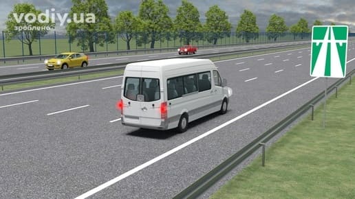 Рух мікроавтобуса по дорозі, позначеній дорожнім знаком 5.1 «Автомагістраль»