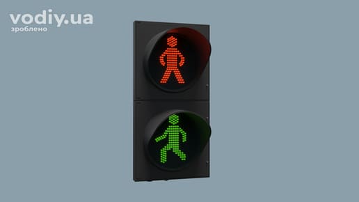 Двосекційний пішохідний світлофор із силуетами людей червоного та зеленого кольорів на сірому фоні.