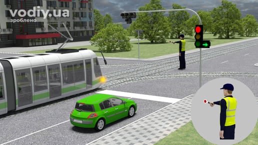 Сигнали регулювальника на перехресті, рух автомобіля та трамвая на жест регулювальника, пріоритет регулювальника над світлофором