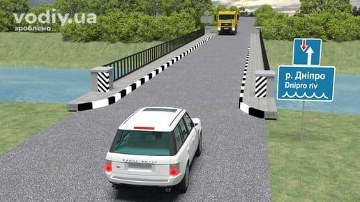 Дорожній знак 2.6 «Перевага перед зустрічним рухом», білий та жовтий автомобілі на вузькому мосту, зустрічний роз'їзд на дорозі.