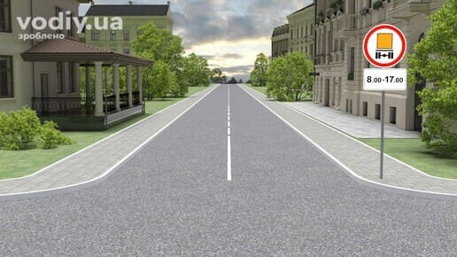 Дорожні знаки: 3.12 «Рух транспортних засобів, що перевозять небезпечні вантажі, заборонено», 7.4.4 «Час дії»