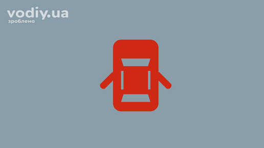 Червоний індикатор на панелі приладів автомобіля, що позначає стан дверей