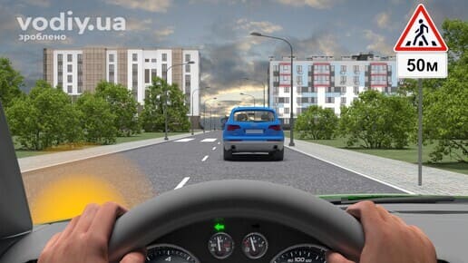 Дорожні знаки 1.32 «Пішохідний перехід», 7.1.1 «Відстань до об’єкта», синій автомобіль попереду, увімкнений лівий покажчик повороту.